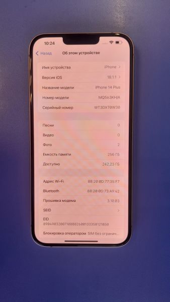 Купить Apple iPhone 14 Plus 256GB в Иркутск за 54500 руб.