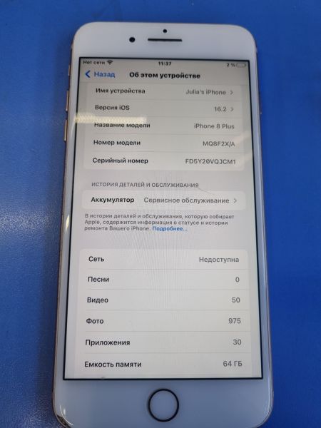Купить Apple iPhone 8 Plus 64GB в Иркутск за 5500 руб.