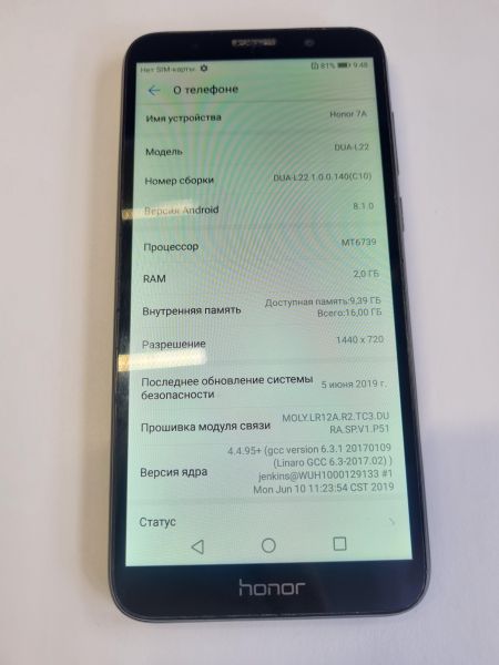 Купить Honor 7A 2/16GB (DUA-L22) Duos в Иркутск за 1550 руб.