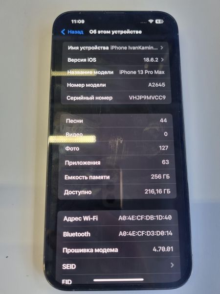 Купить Apple iPhone 13 Pro Max 256GB в Иркутск за 41200 руб.