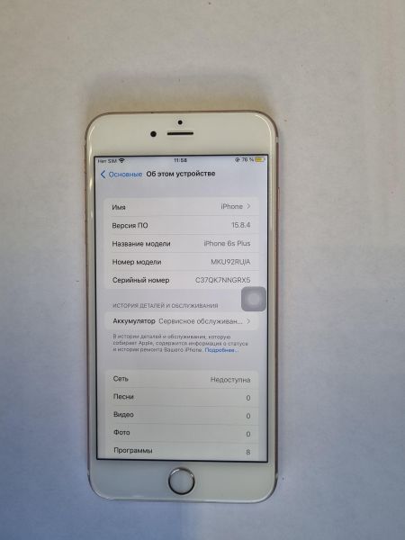 Купить Apple iPhone 6S Plus 64GB в Иркутск за 5200 руб.