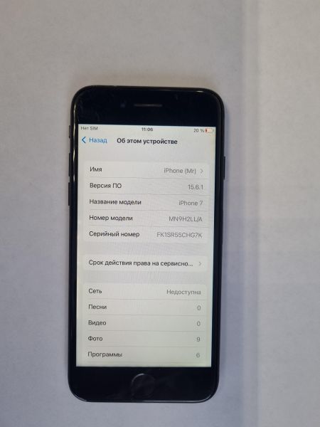 сотовый телефон Apple iPhone 7 128GB в Иркутск