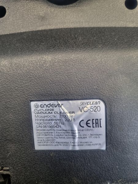 Купить Endever SkyClean VC-520 в Иркутск за 2000 руб.