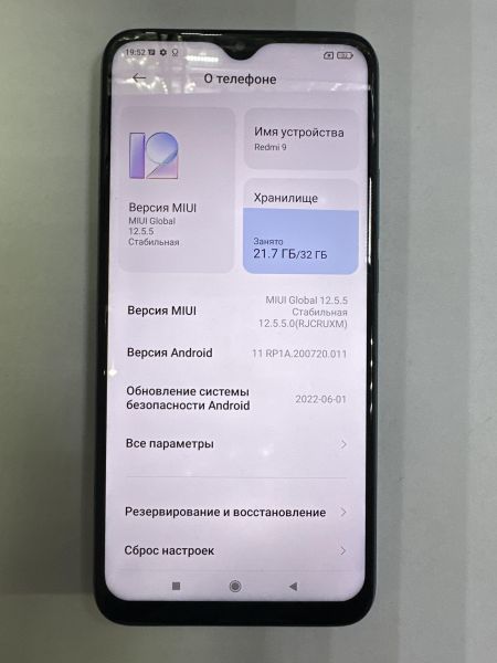 Купить Xiaomi Redmi 9 NFC 3/32GB (M2004J19AG) Duos в Черемхово за 2349 руб.