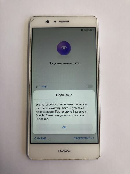 Купить Huawei P9 Lite 2/16GB (VNS-L21) Duos в Новосибирск за 1300 руб.
