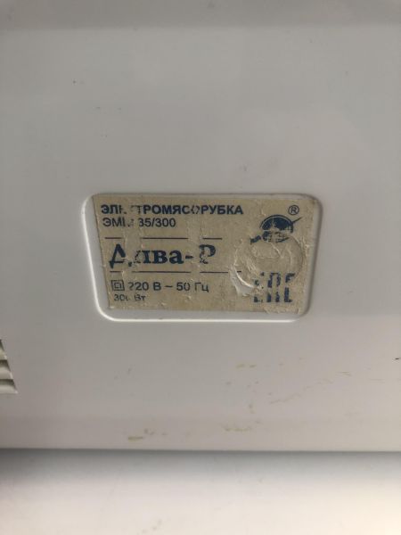 Купить Ротор Дива-Р ЭМШ 35/300 в Новосибирск за 950 руб.