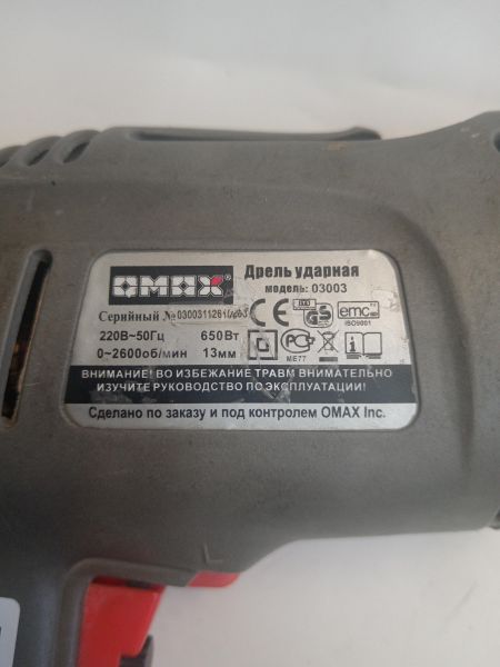 Купить OMAX 03003 (Уд. дрель) в Новосибирск за 900 руб.