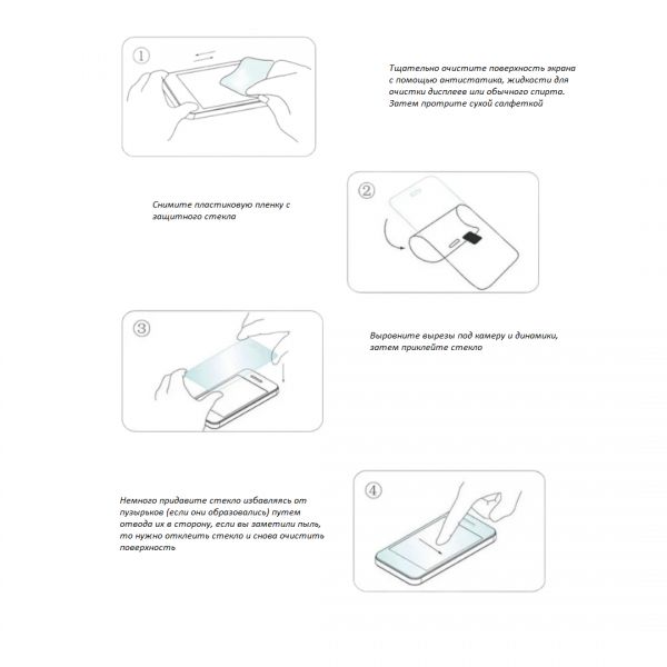 Купить 2DIphone 5/5S/SE (Защитное стекло) в Иркутск за 69 руб.