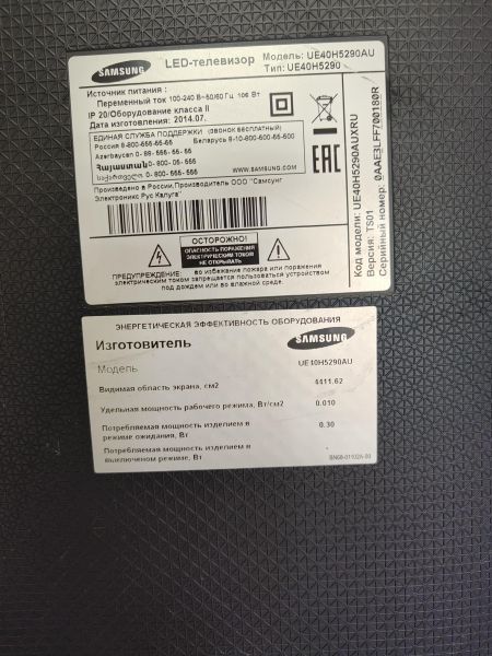 Купить Samsung UE40H5290 в Новосибирск за 5500 руб.