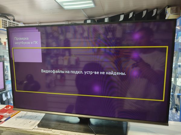 Купить Samsung UE40H5290 в Новосибирск за 5500 руб.