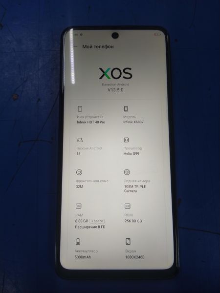 Купить Infinix Hot 40 Pro 8/256GB (X6837) Duos в Хабаровск за 7249 руб.