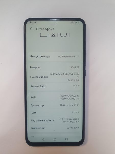 Купить Huawei P Smart Z 4/64B (STK-LX1) Duos в Иркутск за 4100 руб.
