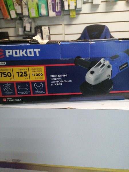 Купить РОКОТ УШМ 125/750 в Новосибирск за 1200 руб.