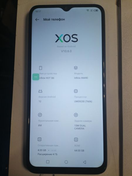 Купить Infinix Hot 30i 4/64GB (X669D) Duos в Новосибирск за 3500 руб.