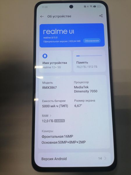 Купить Realme 12+ 5G 12/512GB (RMX3867) Duos в Новосибирск за 18700 руб.
