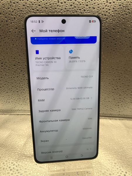 Купить TECNO Camon 30 Premier 5G 12/512GB (CL9) Duos в Новосибирск за 19900 руб.