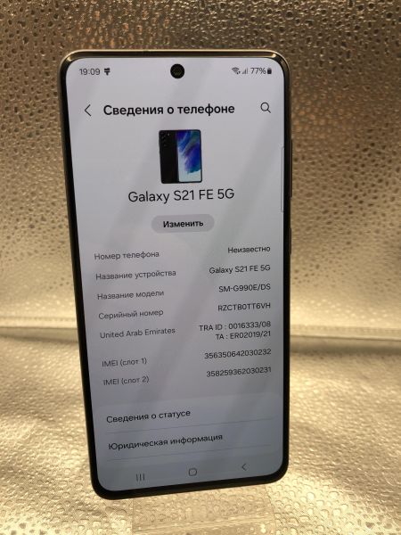 Купить Samsung Galaxy S21 FE 5G 8/128GB (G990E) Duos в Новосибирск за 13400 руб.