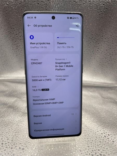 Купить OnePlus 11R 16/256GB (CPH2487) Duos в Новосибирск за 25800 руб.