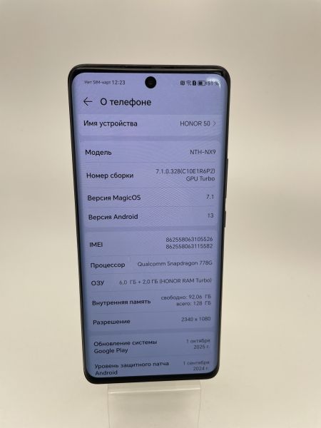 Купить Honor 50 6/128GB (NTH-NX9) Duos в Новосибирск за 8800 руб.