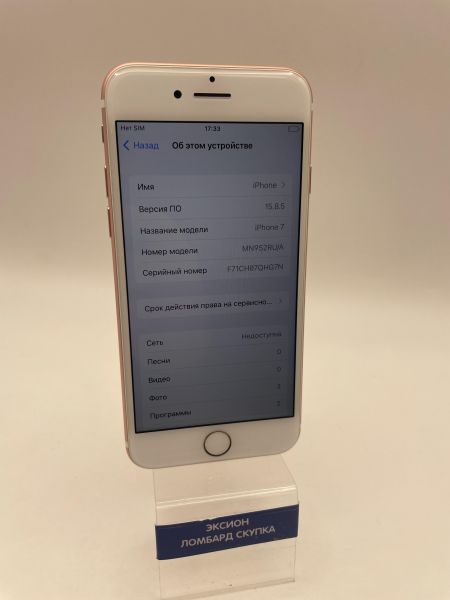Купить Apple iPhone 7 128GB в Новосибирск за 3900 руб.