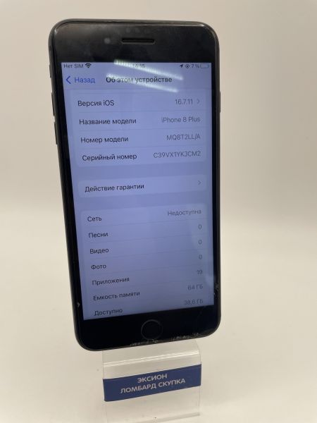 Купить Apple iPhone 8 Plus 64GB в Новосибирск за 5100 руб.