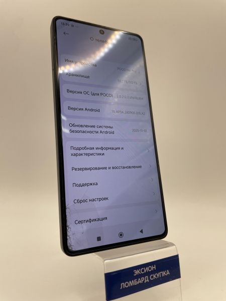 Купить POCO M6 Pro 12/512GB (2312FPCA6G) Duos в Новосибирск за 8100 руб.
