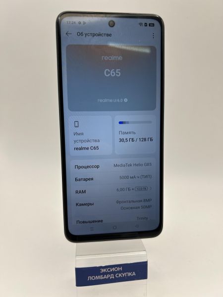 Купить Realme C65 6/128GB (RMX3910) Duos в Новосибирск за 6900 руб.