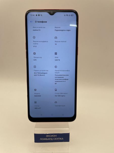 Купить Realme C3 3/64GB (RMX2020) Duos в Новосибирск за 3300 руб.