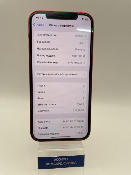 Купить Apple iPhone 12 256GB в Новосибирск за 19000 руб.