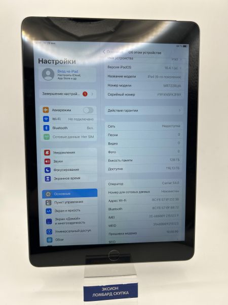 Купить Apple iPad 6 2018 128GB (A1954 MR6N2) (с SIM) в Новосибирск за 12100 руб.