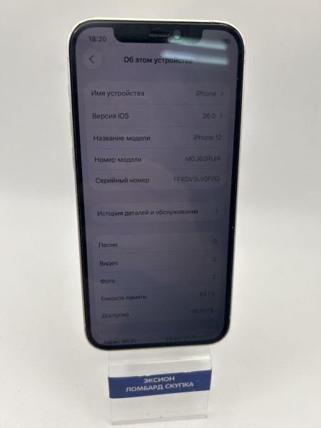 Купить Apple iPhone 12 64GB в Новосибирск за 14900 руб.