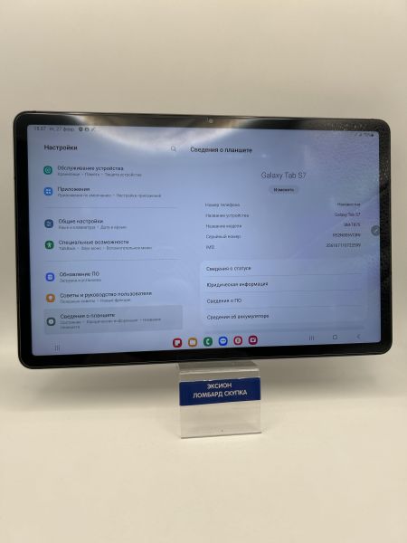 Купить Samsung Galaxy Tab S7 11 128GB (SM-T875) (с SIM) в Новосибирск за 11500 руб.