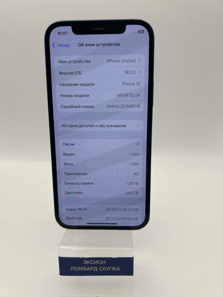Купить Apple iPhone 12 128GB в Новосибирск за 14500 руб.