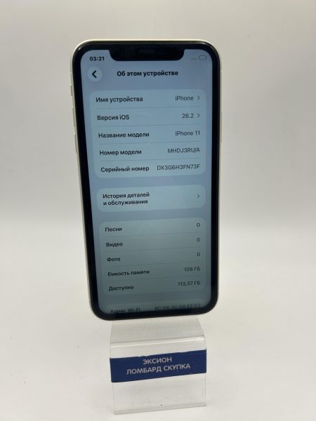 Купить Apple iPhone 11 128GB в Новосибирск за 11900 руб.
