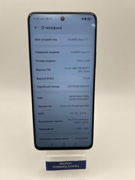 Купить Huawei Nova 11i 8/128GB (MAO-LX9N) Duos в Новосибирск за 6500 руб.