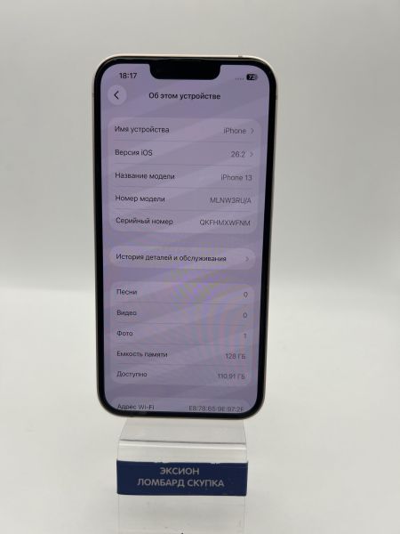 Купить Apple iPhone 13 128GB в Новосибирск за 22400 руб.