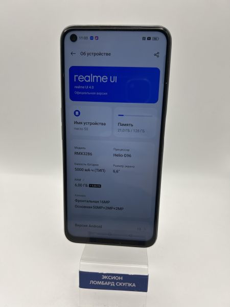 Купить Realme Narzo 50 6/128GB (RMX3286) Duos в Новосибирск за 5900 руб.
