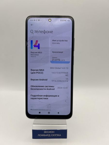 Купить POCO M5s 6/128GB (2207117BPG) Duos в Новосибирск за 2400 руб.