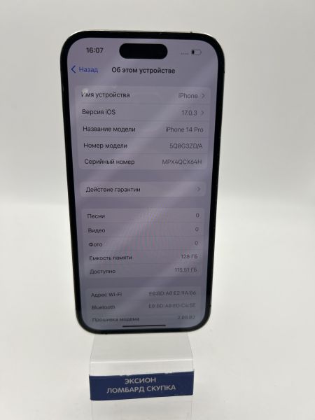 Купить Apple iPhone 14 Pro 128GB в Новосибирск за 37200 руб.