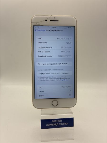Купить Apple iPhone 7 Plus 128GB в Новосибирск за 3500 руб.