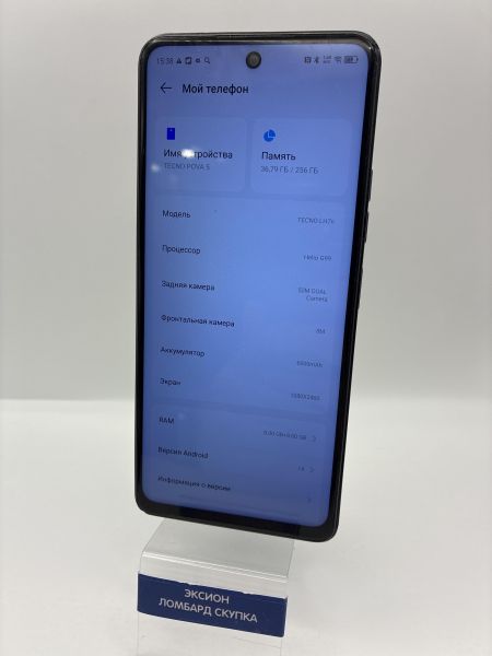 сотовый телефон TECNO Pova 5 8/256GB (LH7n) Duos в Новосибирск
