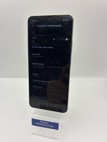 Купить Xiaomi Redmi 14C 4/128GB (2409BRN2CY) Duos в Новосибирск за 4800 руб.
