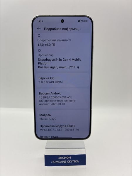 сотовый телефон POCO F7 12/256GB (25053PC47G) Duos в Новосибирск