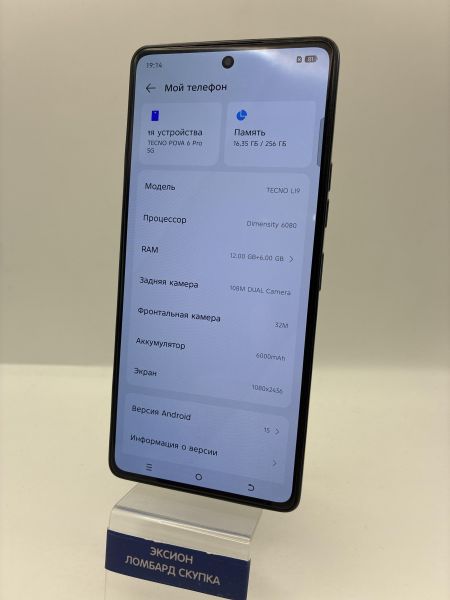 Купить TECNO Pova 6 Pro 5G 12/256GB (LI9) Duos в Новосибирск за 11200 руб.