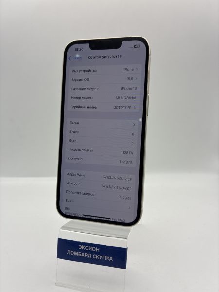 Купить Apple iPhone 13 128GB в Новосибирск за 20600 руб.