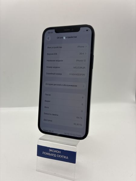 Купить Apple iPhone 12 64GB в Новосибирск за 12300 руб.