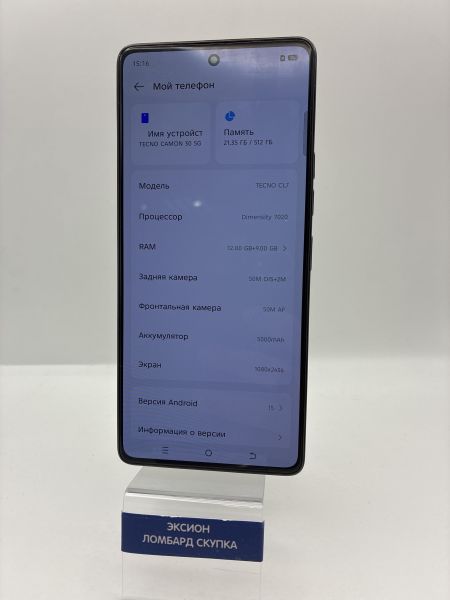 Купить TECNO Camon 30 5G 12/512GB (CL7) Duos в Новосибирск за 14200 руб.