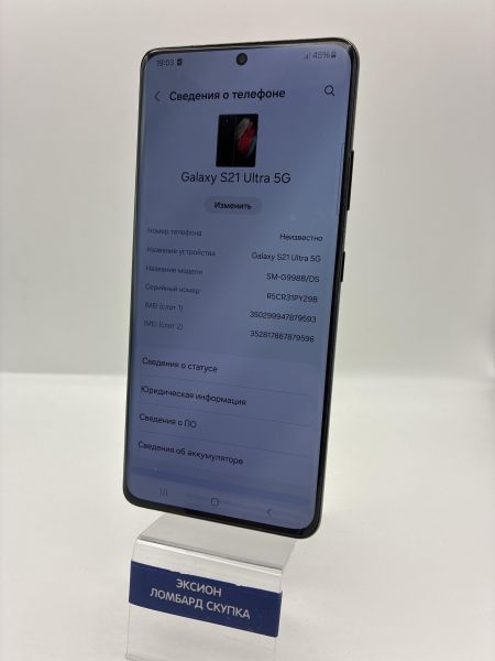 Купить Samsung Galaxy S21 Ultra 5G 12/256GB (G998B) Duos в Новосибирск за 24800 руб.