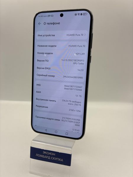 Купить Huawei Pura 70 12/256GB (ADY-LX9) Duos в Новосибирск за 21400 руб.