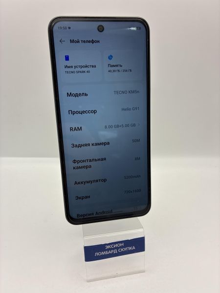 сотовый телефон TECNO Spark 40 8/256GB (KM5n) Duos в Чита